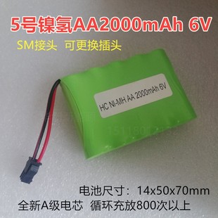 船 玩具车 5号镍氢AA2000mAh充电电池6V 工业设备医疗器械led 包邮