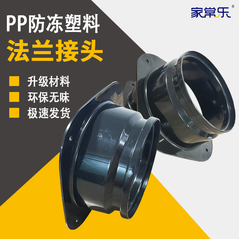 塑料方转圆法兰平板接口空调风口接头通风管道变径风机转接通风口