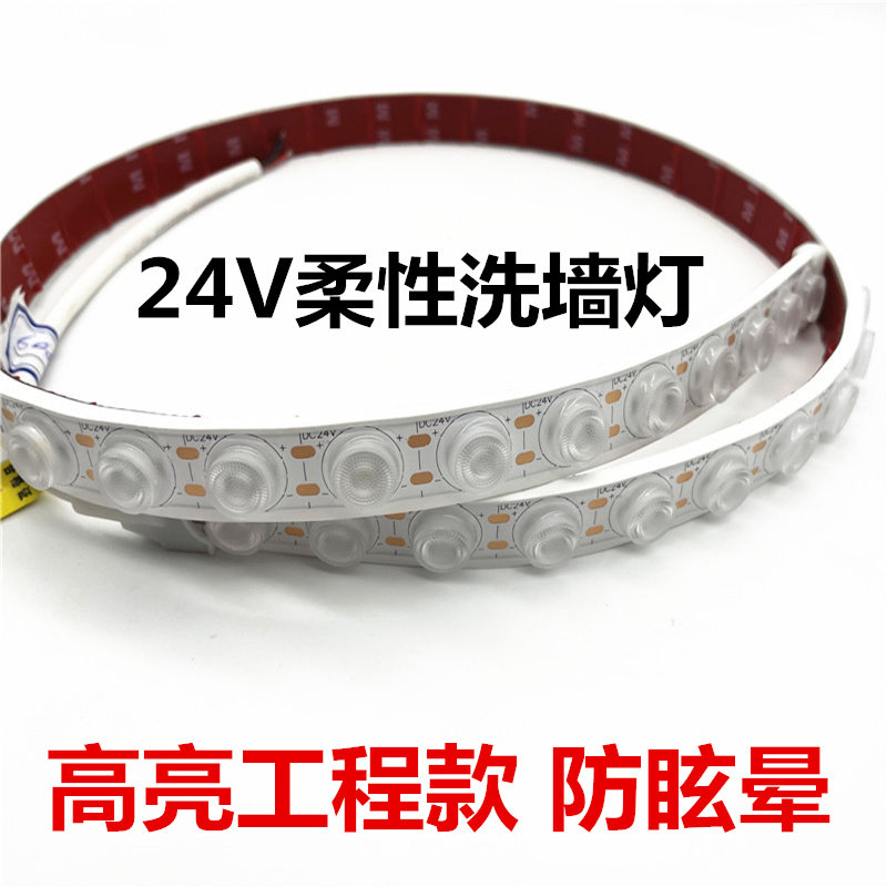 led柔性洗墙灯DC24V户外洗墙灯防水工程款灯条可弯曲室内吊顶灯带