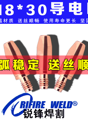 36kd导电嘴M8*30铝焊1.0 1.2A MIG500脉冲二保焊机MB501D气保焊枪