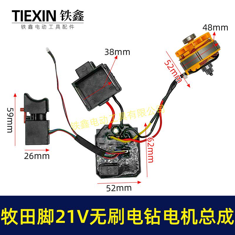牧钿款21V无刷电钻电机总成锂电钻电机小钢炮电机12齿04953