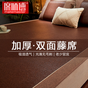 席师傅藤席冰丝凉席夏季家用双面折叠婴儿可用夏天草席子冬夏两用