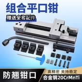 辉盛精密组合式 平口钳加工中心cnc用台钳铣床专用6寸7寸8寸台虎钳