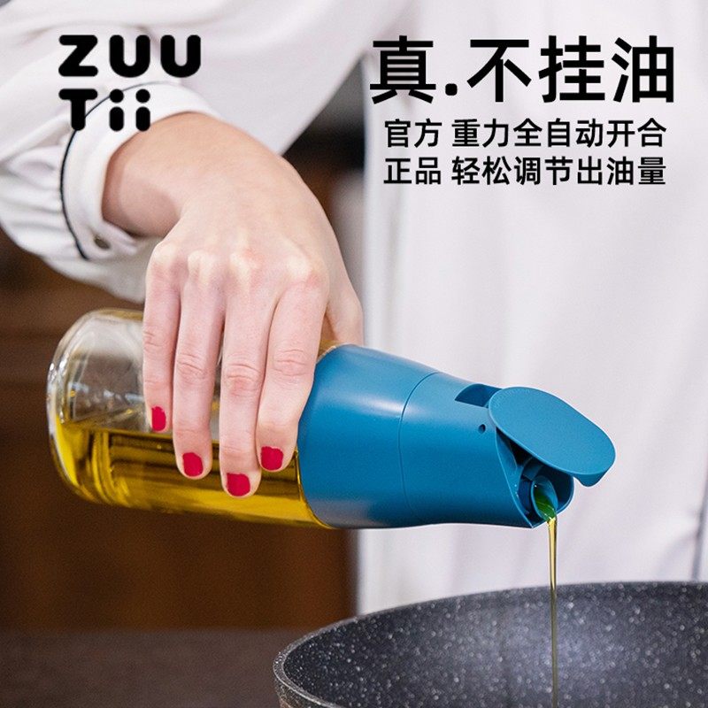 zuutii油壶不挂油重力感应油瓶厨房油罐壶自动开盖玻璃调味瓶组合