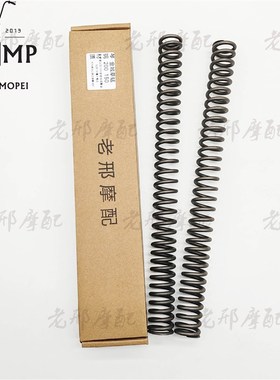 金城草蜢200 150 JC200T-7 加强前避震弹簧前减震防打底触底改装