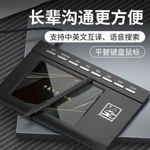 磨墙砂轮片语音手写板大屏智能免驱老人打字输入板笔记本台式键盘