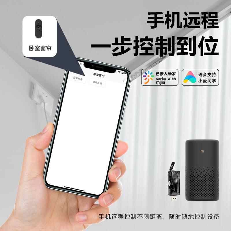 2023红外射频转换发射器语音小爱博联智能遥控开关卷帘门幕布图片