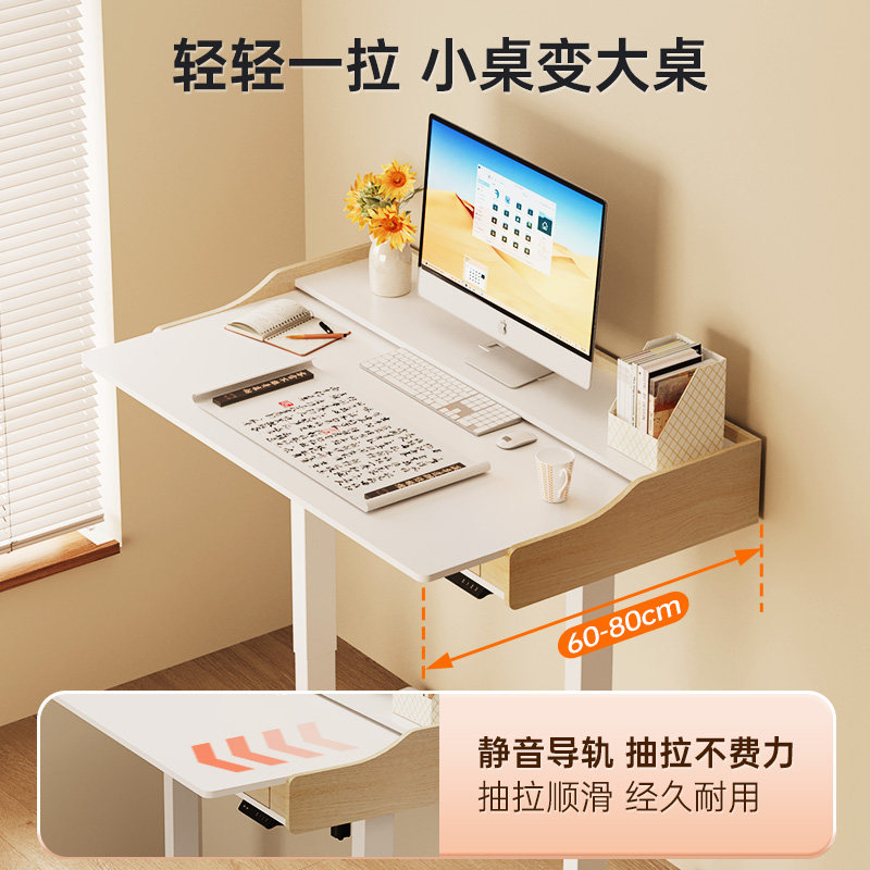 智能电动升降桌带抽屉书桌电脑桌子升降支架家用办公工作台可伸缩