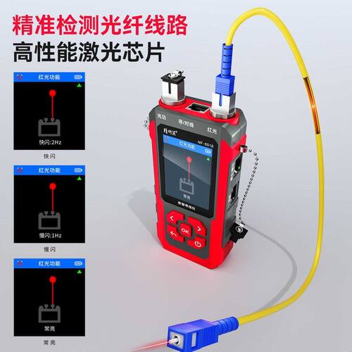 精明鼠NF8518网络测试仪光功率计红光一体机网线测线器检测寻线仪