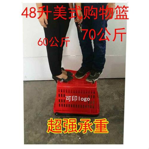 超市购物篮拉杆塑料购物篮子筐子手提篮买菜购物筐超市购物车