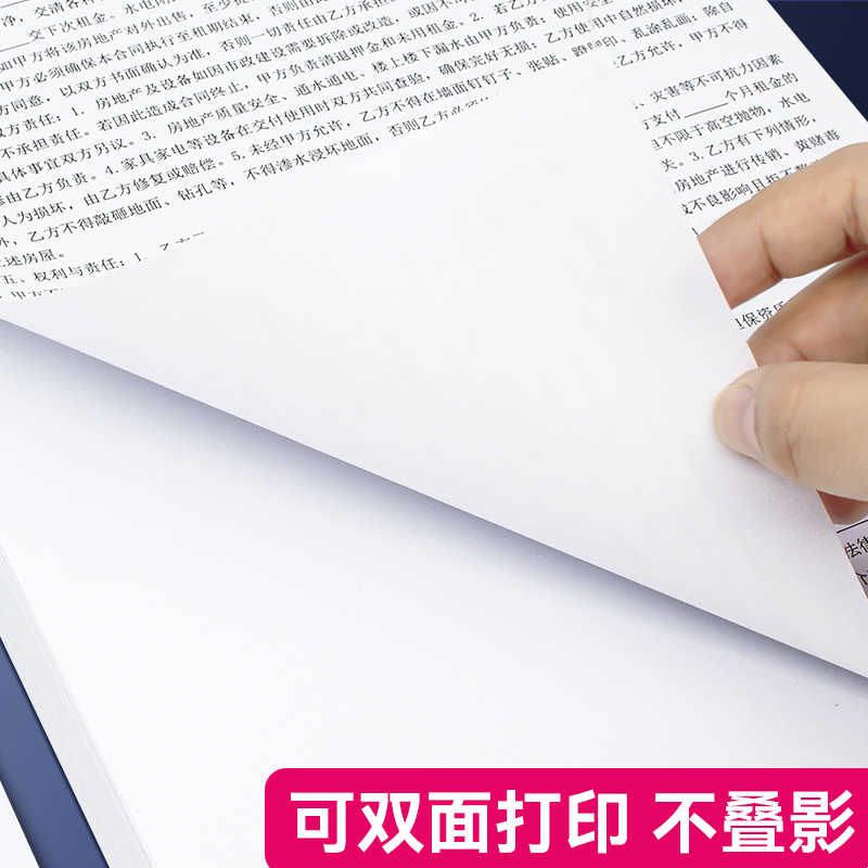 海之欧a4打印纸70g复印纸a3/a5/16k/b4/b5啊四纸白纸打印机 A4纸8图片