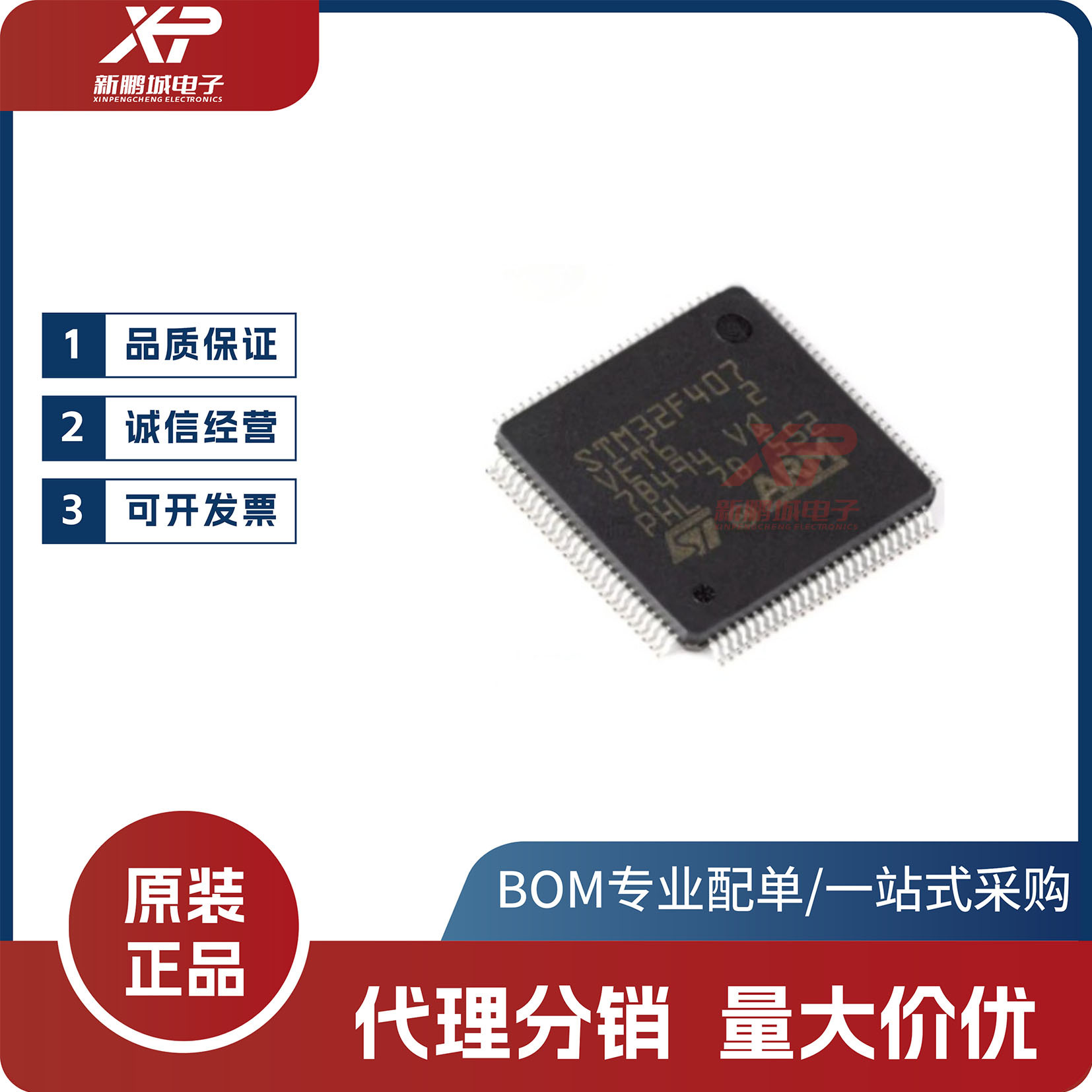 STM32F407VET6 STM32F407IGT6 MUC单片机芯片IC电子 元件原装现货