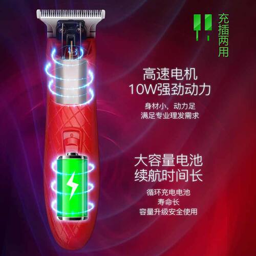 奥科6266油头推剪改装版刻痕雕刻电推剪专业发廊推子0刀头家用