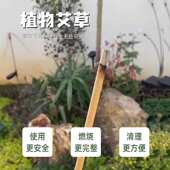 户外蚊香棒一根一根 艾草驱灭蚊香野外钓鱼艾叶露营花园庭院阳台