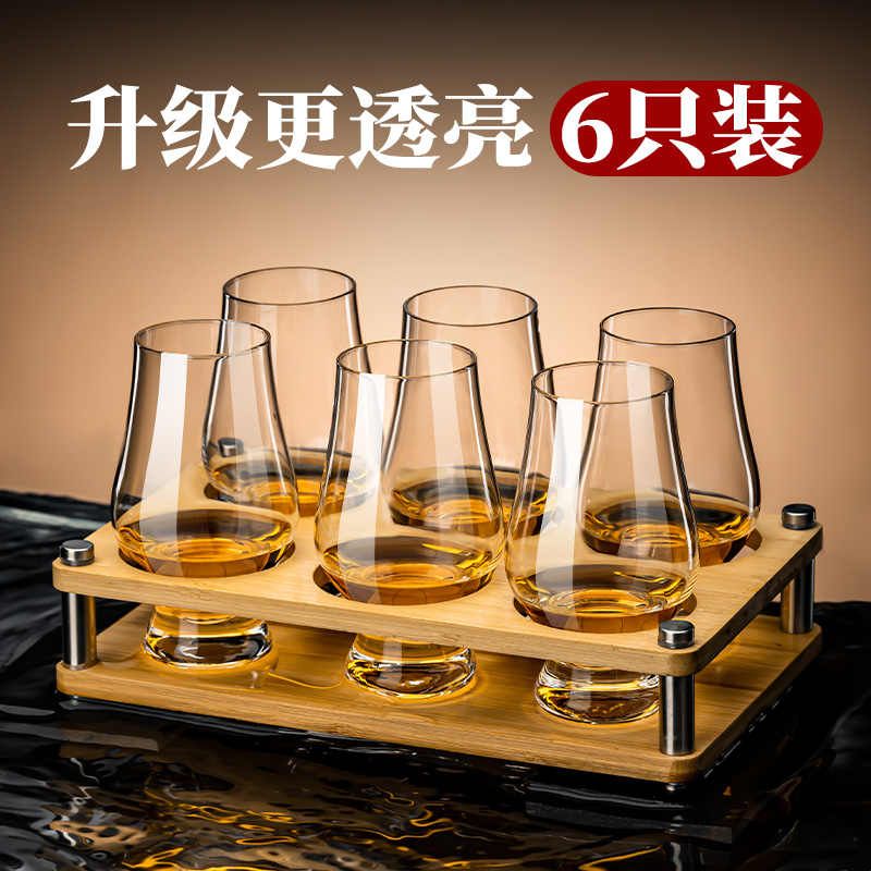 高档水晶威士忌闻香杯洋酒杯轻奢高档家用套装郁金香白兰地干邑杯图片