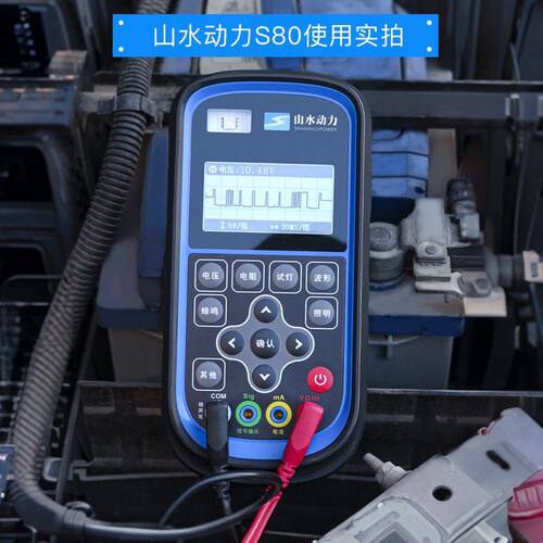 山水动力万用表山水动力S80示波器万用表汽车维修示波器信号模拟