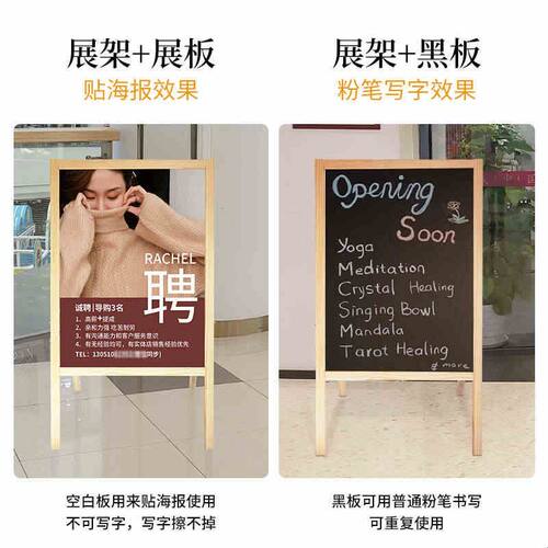 广告牌展示牌立式落地式展板架kt板支架宣传木质海报架子水牌展架