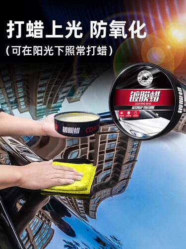 汽车蜡打蜡保养上光通用汽车漆蜡黑色涂料棕榈蜡抛光白色汽车专用