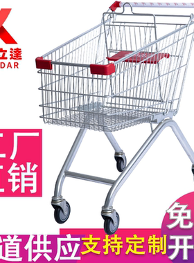 凯立达超市购物车可坐人大号大润发永辉华联大型商场手推车渠道
