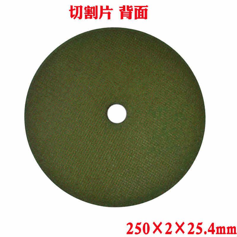 金聚源250MM沙轮片10寸不锈钢切割片铝材机专用锯片铁金属砂轮片图片