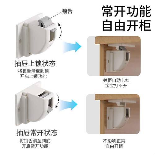 匡蓓抽屉柜儿童安全隐形磁吸抽屉扣防宝宝开柜子磁力锁门锁扣免打