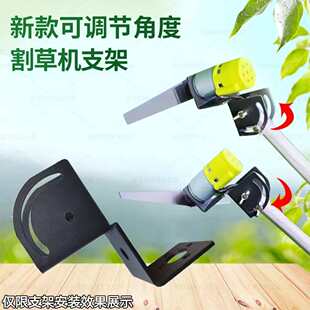 DIY割草机配件775电机马达固定支架台钻支架升级可调转向电机支架