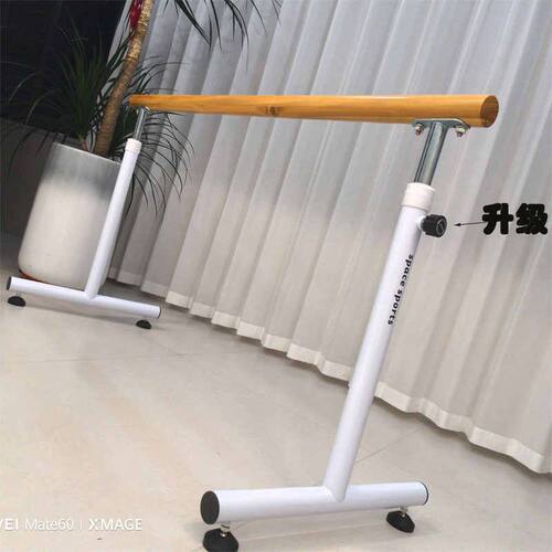 舞蹈把杆家用移动式专业儿童跳舞练功杆跳舞杆基本功可折叠压腿杆