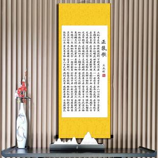 正气歌书法文天祥国画书房客厅玄关办公室装饰字画卷轴画励志挂画