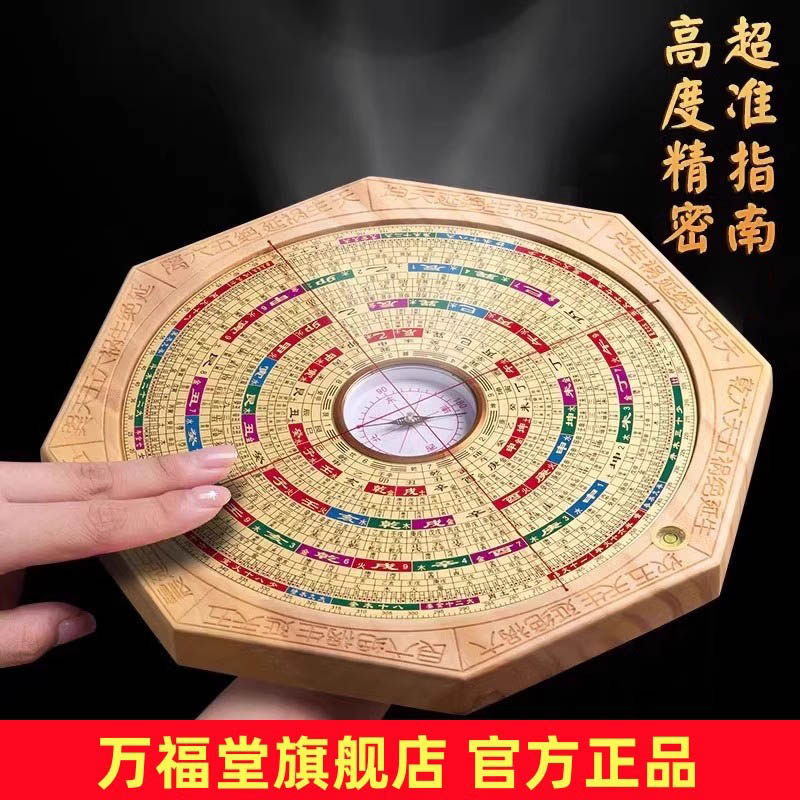 正品万福堂 铜银杏木罗盘高精度专业三元三合综合盘大字体八卦盘