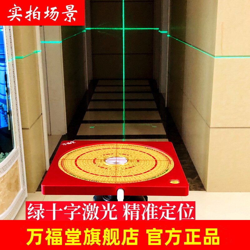 正品万福堂 铜面红外线罗盘激光罗盘高精度专业三合综合玄空飞星