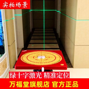 正品万福堂 铜面红外线罗盘激光罗盘高精度专业三合综合玄空飞星