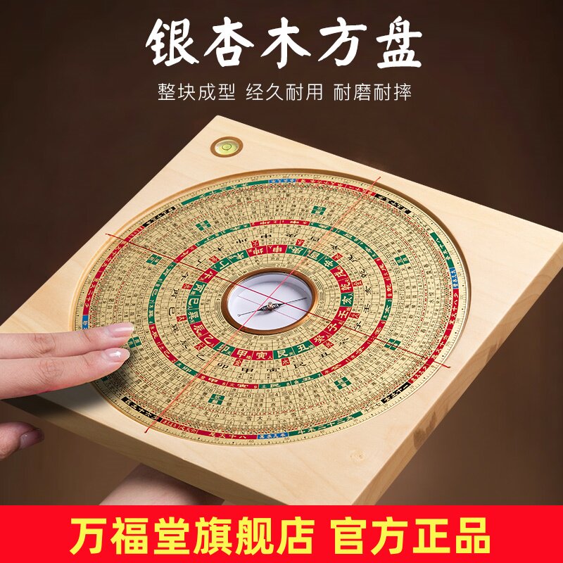 正品万福堂 银杏木正品铜面罗盘高精度专业三元三合综合盘专业