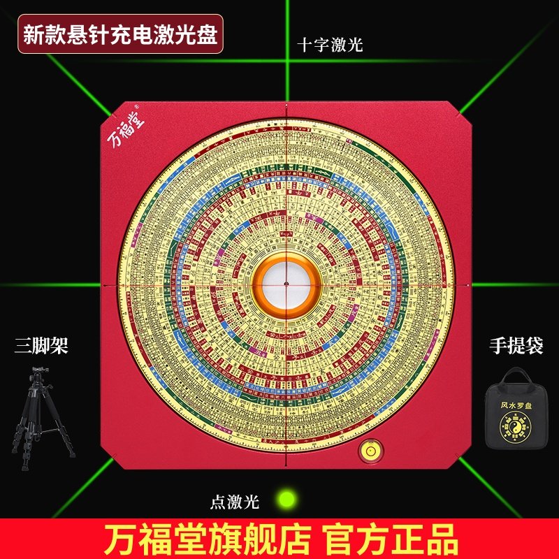 正品万福堂铜八面激光双面激光专业高精度红外线激光盘三元三合盘