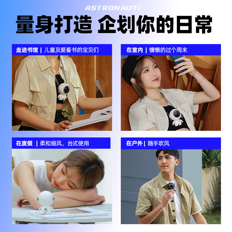 usb小风扇挂脖手持懒人无叶太空人小电扇式挂绳2024新款