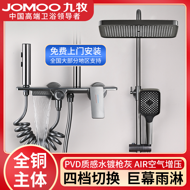 官方正品淋浴花洒套装家用全铜四档浴室洗澡增压淋雨沐浴器喷头