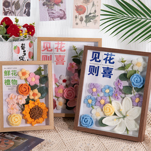 手工编织毛线花束成品教师节向日葵针织花束中空相框摆件diy