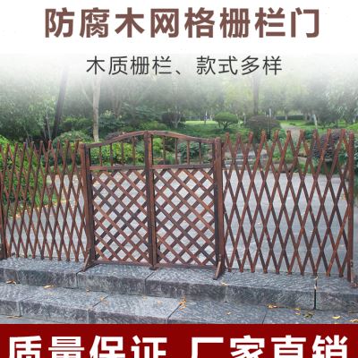 防腐木木门围栏栅栏护栏栏杆庭z院户外围墙隔断爬藤架装饰菜地院