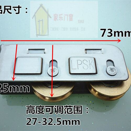新品罗普斯金门窗滑轮868双轮y铝合金窗铜轮不锈钢轴滚轮LPSK移门
