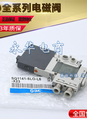 极速电磁阀SQ1141-5L-Cn4 SQ1141Y-5L-C4 SQ1141-5L-C6*SQ1241-5L