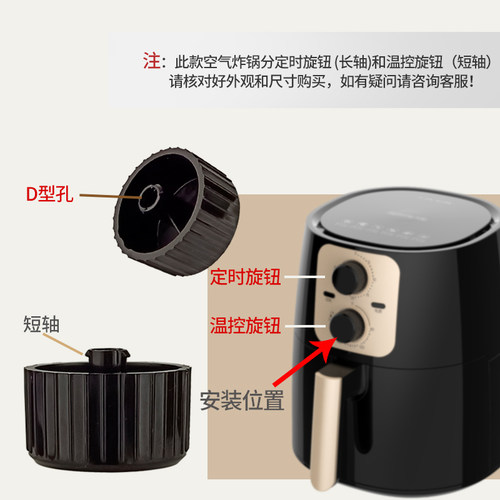 新品九空气炸锅配件KL45-VF51C6温控旋钮D孔旋钮温度开关调节温度