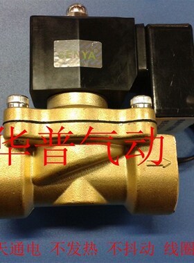 极速2W200-20长期通p电不发热6分电磁阀水阀AC220V6分口径3/4 UW-