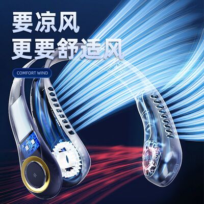 速发厂家挂颈风扇无叶静音懒人可携式usb充电电风扇迷你小型挂颈