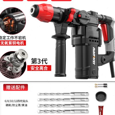 新品电锤钻电镐i电钻多功能冲击钻电钟混凝土工业级大功率电捶镐