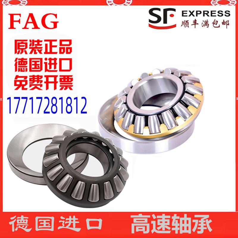 极速进口FAG推力滚子轴承29410 29412 29413 29414 29415 Y29416