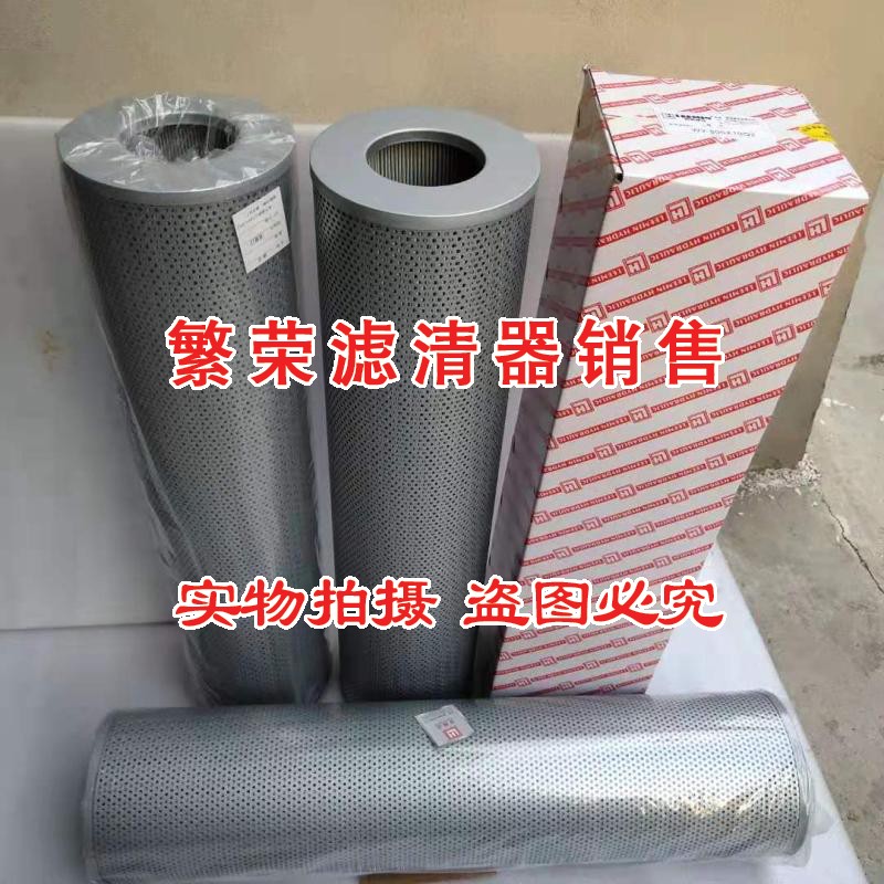 极速黎明aWY-800X10Q2液压滤芯 黎明回油过滤器 滤油机滤芯WY800X