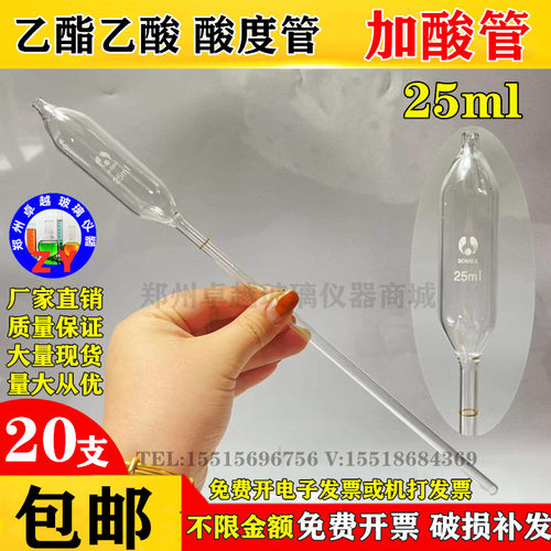 新品培养基吸管效价专用加酸管准确吸收培B养基5ml10ml15ml20ml25