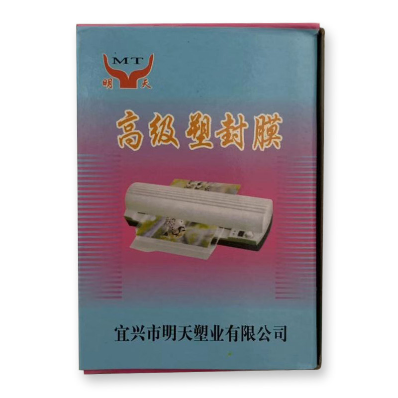 极速包邮3寸12j丝护卡膜塑封片过塑膜8丝保护膜 过胶膜 三寸15丝