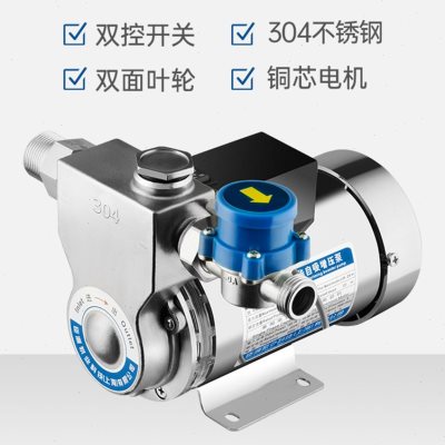 极速新品新品增压泵家用l全k自动C自来水304不锈钢自吸泵热水器小