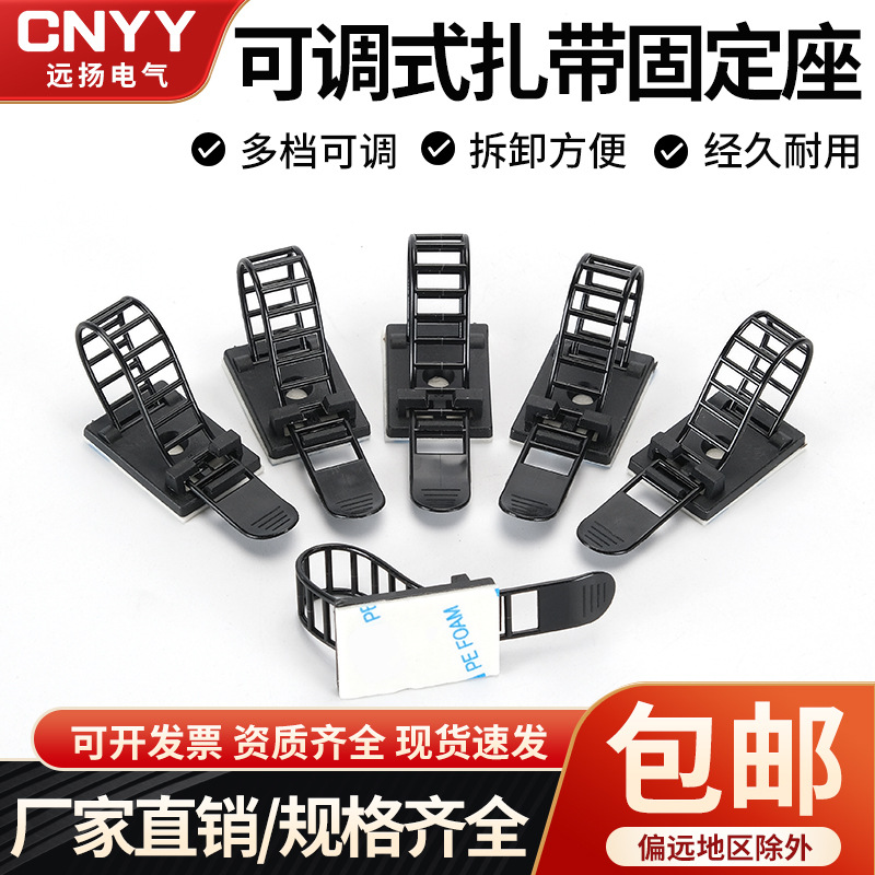 极速桌面网路线电线固线夹 理线器 电缆可调式 粘R式扎带固定座 A