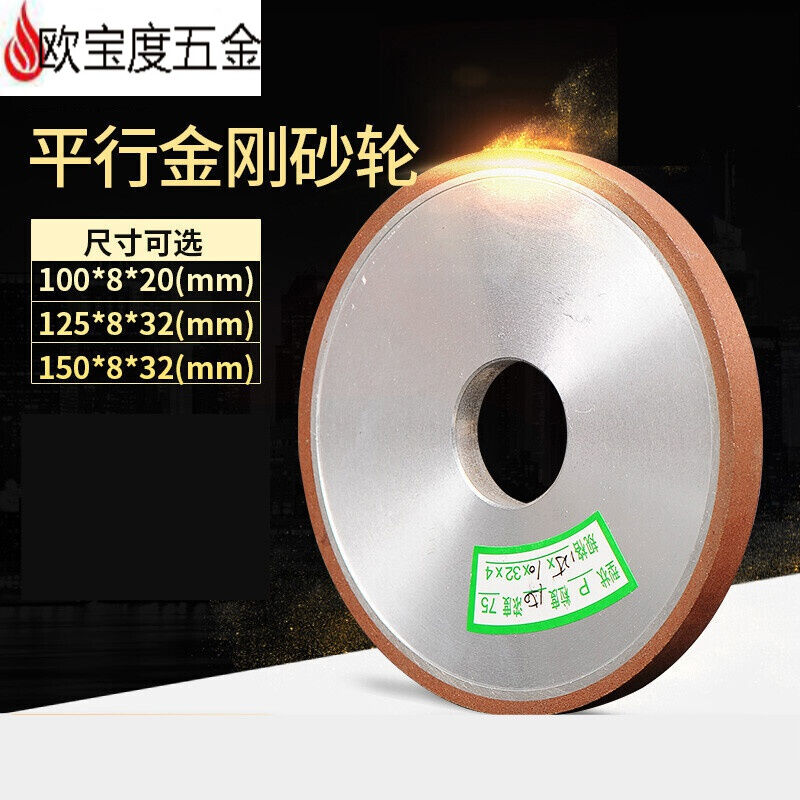 极速金刚砂轮金钢砂轮合金砂轮钨C钢砂轮金刚石砂轮平型金刚石砂